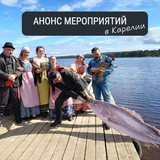 Анонс мероприятий в Карелии на 1 и 2 августа